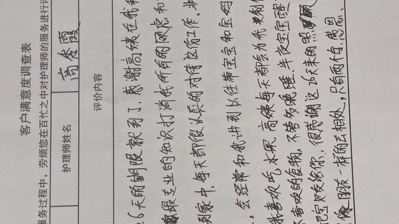 产后修复，月子会所里的秘密武器